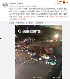 杭州爆料最新视频,揭秘城市热点事件背后的真相 第2张 杭州爆料最新视频,揭秘城市热点事件背后的真相 第2张