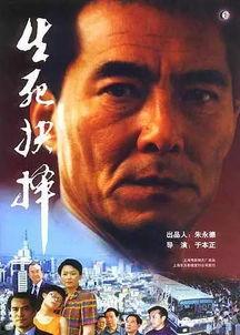 生死抉择在线观看,在线观看，揭秘生死边缘的惊心动魄瞬间